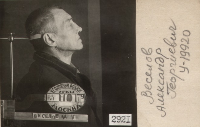 Файл:Веселов Александр Георгиевич (1883).jpg