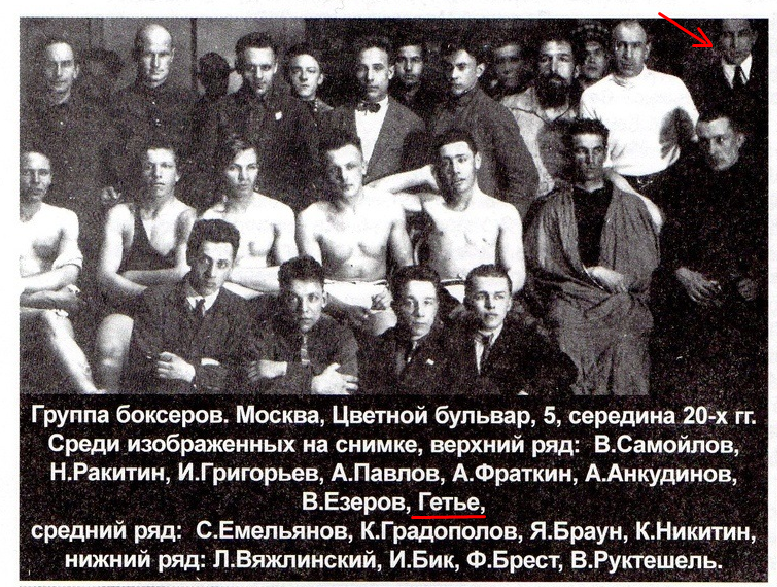 Файл:Гетье с коллегами по цеху.png