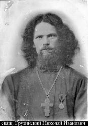 Грузинский Николай Иванович-1.jpg