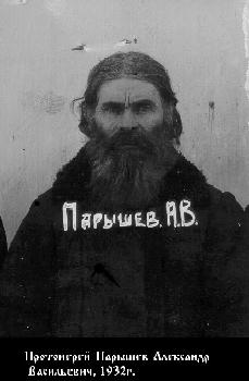 Парышев Александр Васильевич-1.jpg