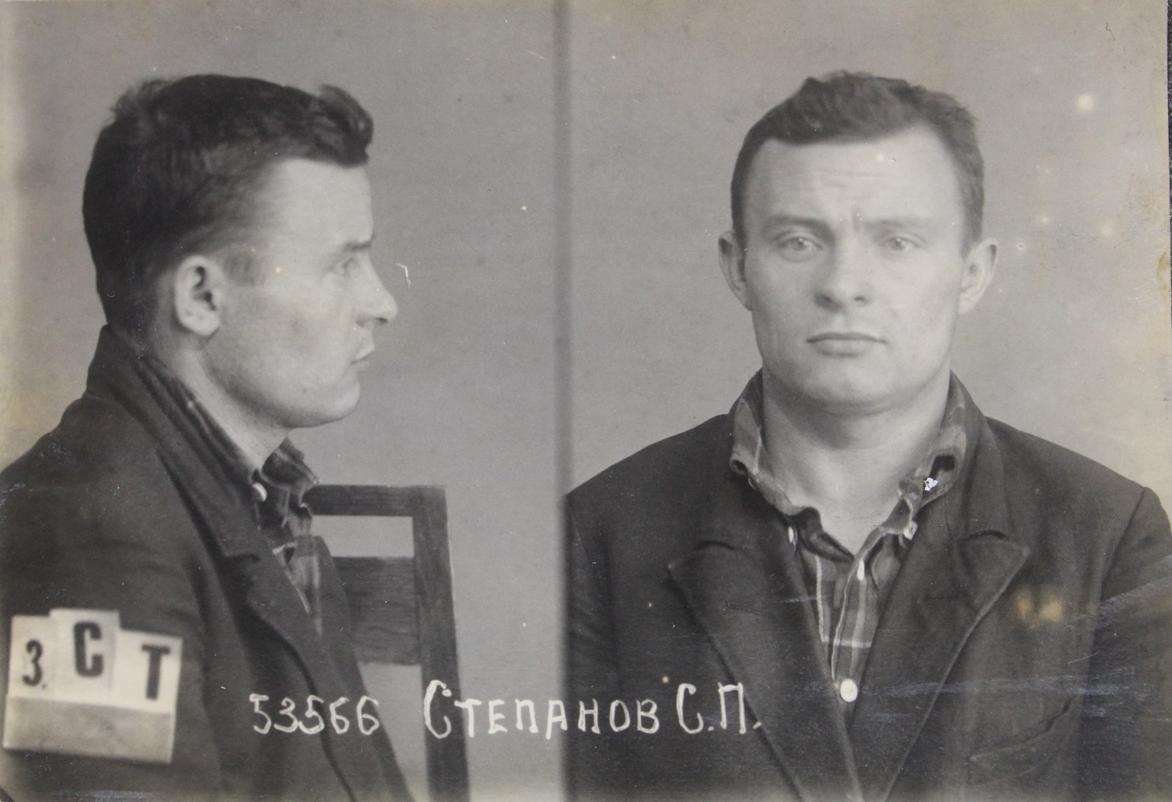 Степанов Сергей Петрович
