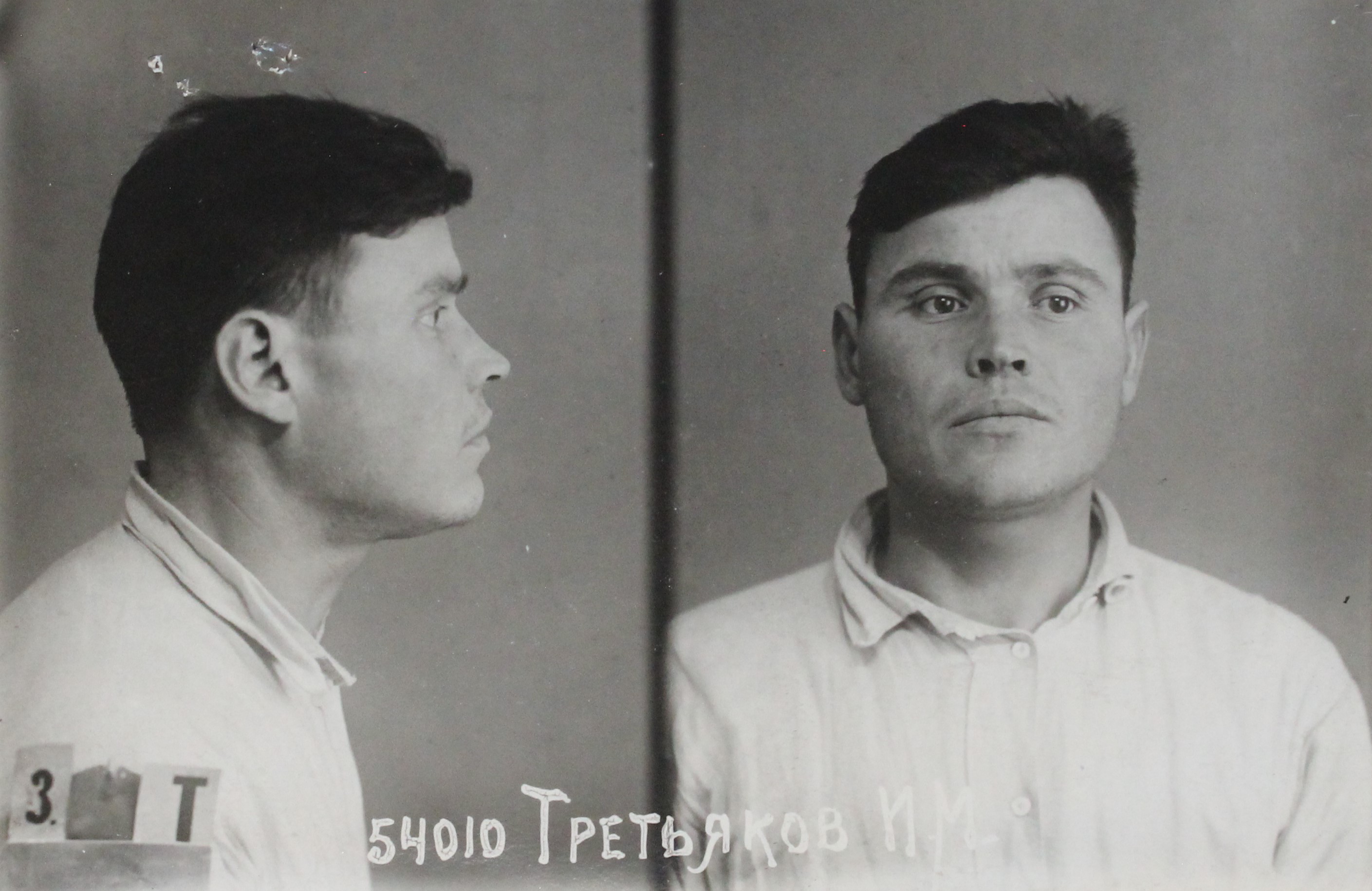 Третьяков Илларион Матвеевич