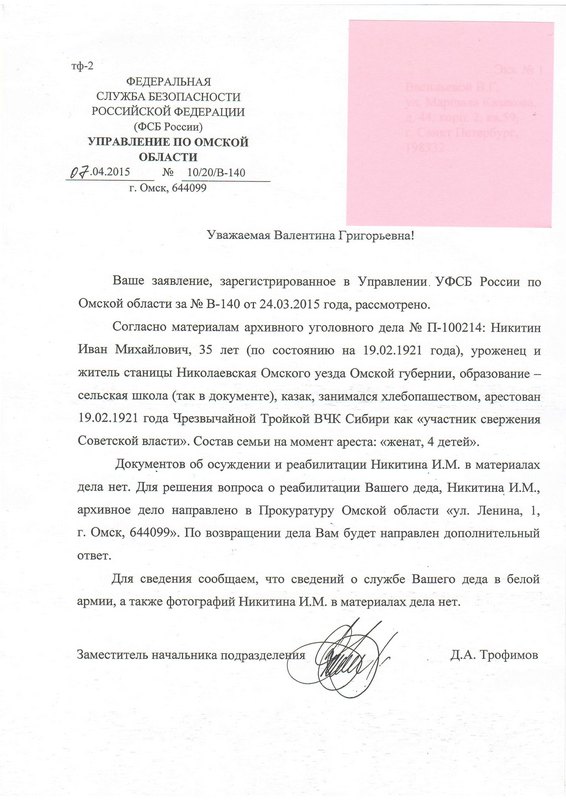 Никитин Иван М 1.jpg