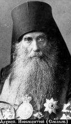 Иннокентий (Соколов Константин Павлович)-1.jpg