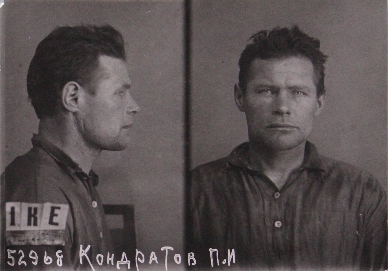 Кондратов Павел Иосифович