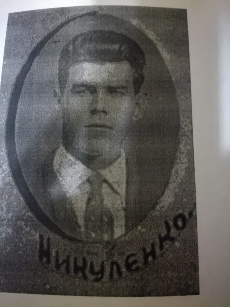 Никуленков Иван Михайлович 1910 - 1938.jpg