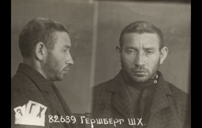 Файл:Гершберг Шая Хаймович (1905).jpg