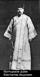 Дорин Константин Андреевич-1.jpg