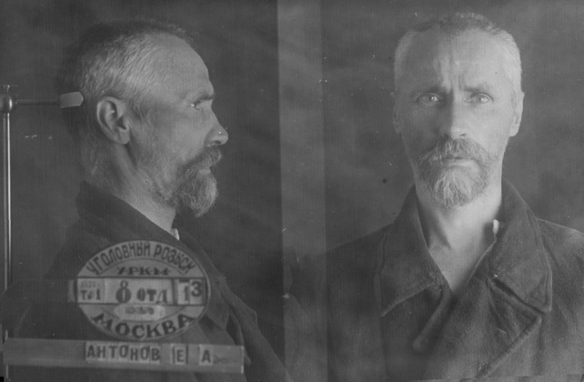 Файл:Антонов Ефросин Антонович (1885).jpg