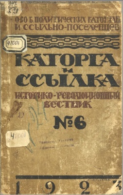 Фабричный Павел Никитович (1881) 3.jpg