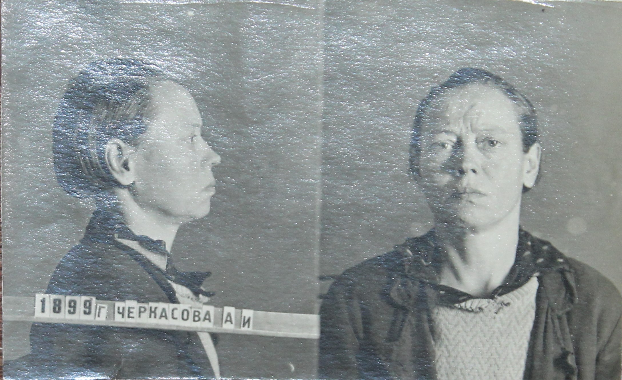 Черкасова Анна Ивановна