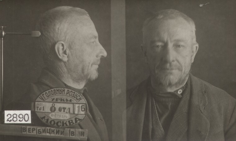 Файл:Вербицкий Виктор Николаевич (1888).jpg