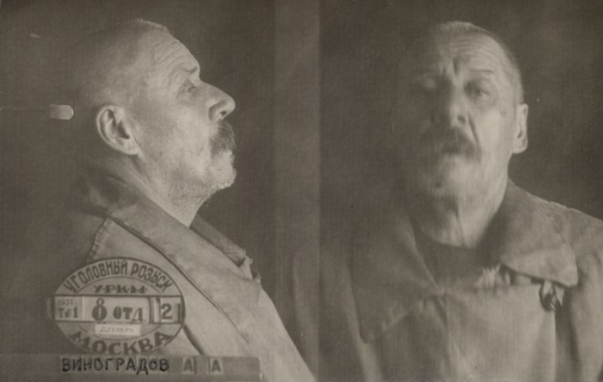 Файл:Виноградов Александр Алексеевич (1873).jpg