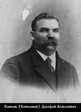 Файл:Мученик Дорофей Климашев-1.jpg