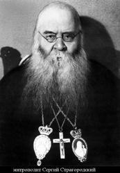 Файл:Сергий (Страгородский Иван Николаевич)-2.jpg