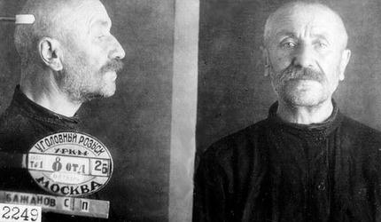 Файл:Священномученик священник Сергий Бажанов-1.jpg