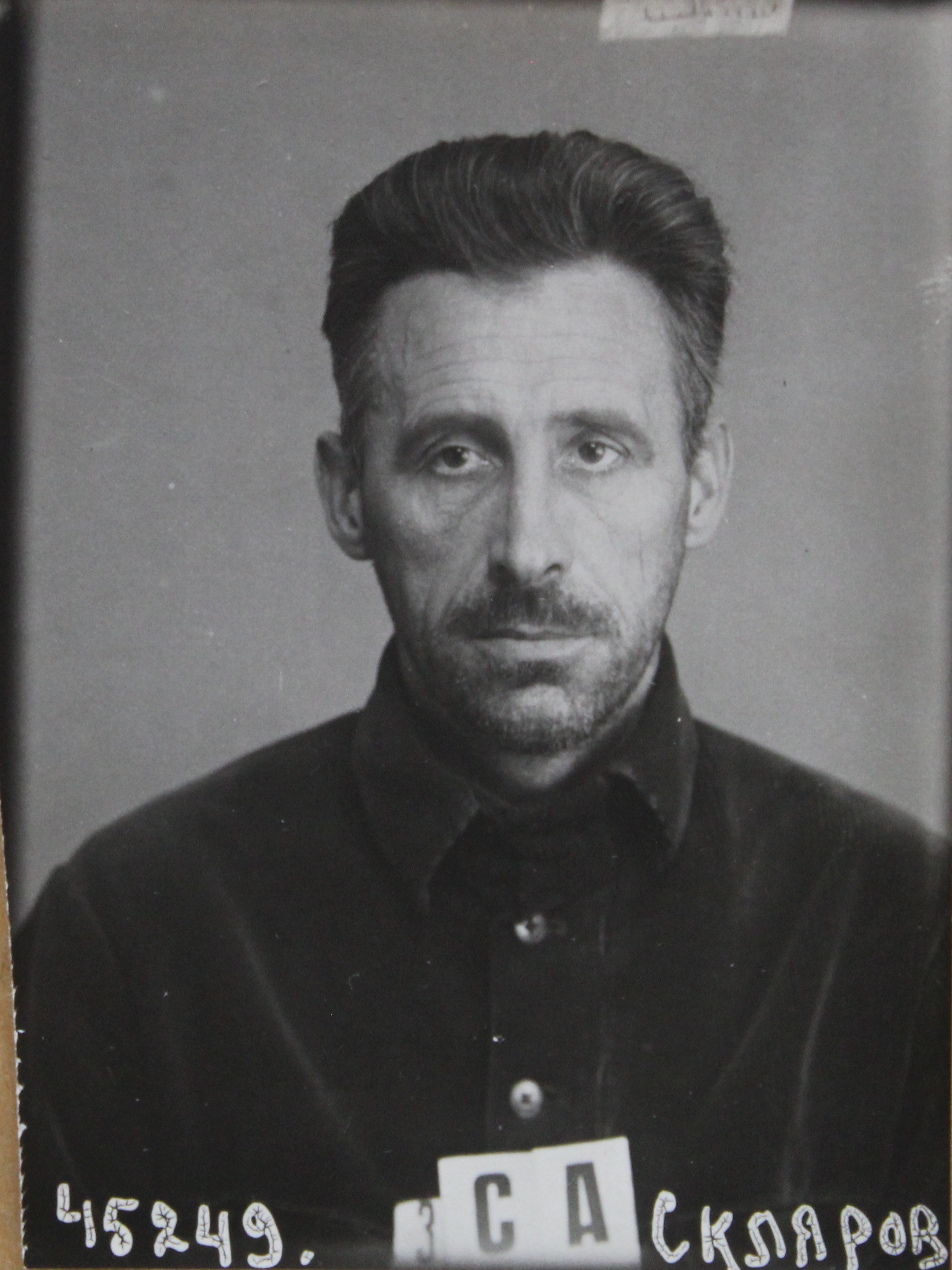 Скляров Николай Иванович