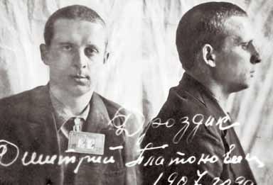 Файл:Дроздик Дмитрий Платонович.jpg