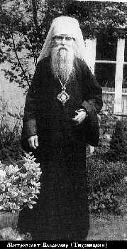 Владимир (Тихоницкий Вячеслав Михайлович)-1.jpg
