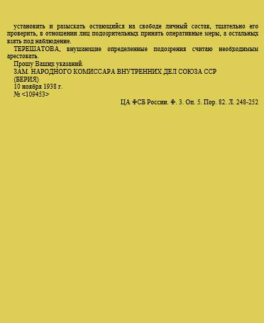 Группа для Китая (3).jpg