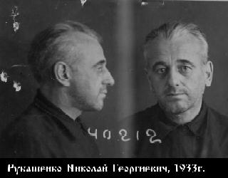 Файл:Рубашенко Николай Георгиевич-1.jpg
