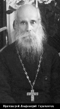 Горизонтов Амфилохий Кузьмич-1.jpg
