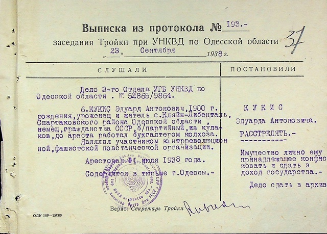 Файл:Кукис Эдуард Антонович (1900).jpg