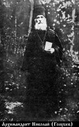 Николай (Голубев Владимир Иванович)-1.jpg