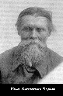 Файл:Мученик Иоанн Чернов-2.jpg