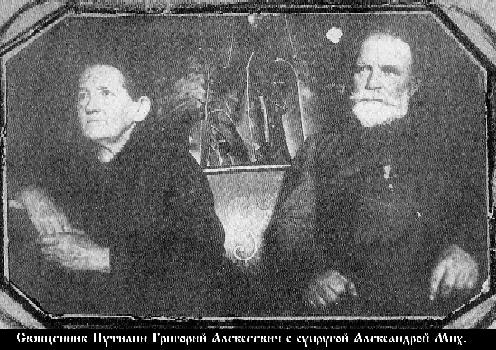 Файл:Путилин Георгий Алексеевич-1.jpg