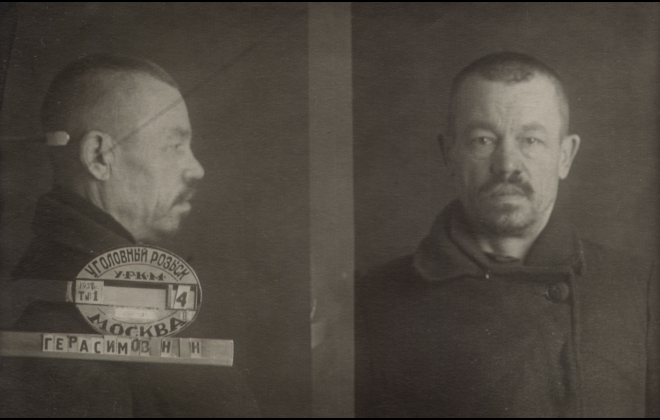 Файл:Герасимов Николай Николаевич (1888).jpg