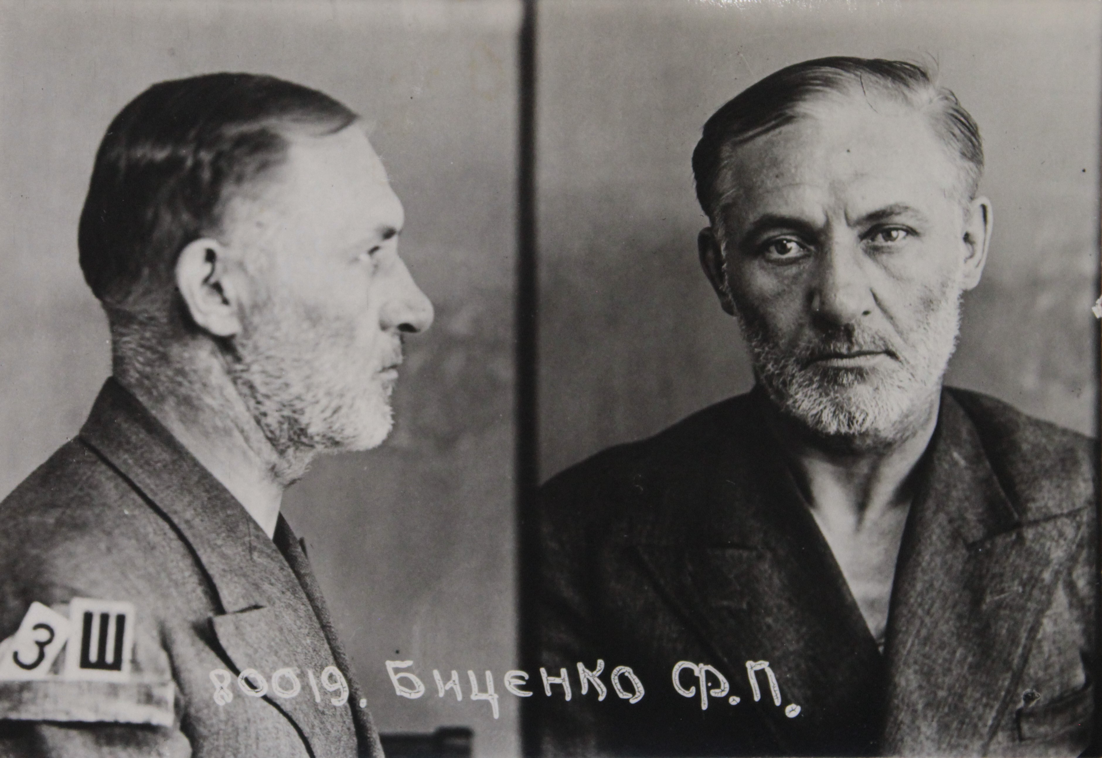 Биценко Федор Петрович
