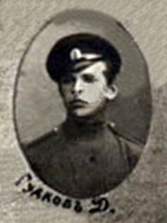 Гудков Дмитрий Иванович (1897).jpg