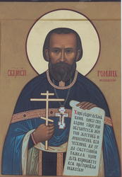 Файл:Священноисповедник протоиерей Роман Медведь-2.jpg