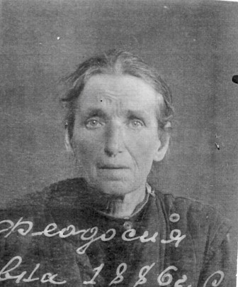 Файл:Шаманова Федосия Герасимовна (1886).jpg