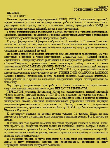 Группа для Китая (1).jpg