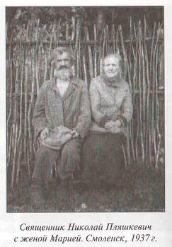 Файл:Пляшкевич Николай Дмитриевич-2.jpg