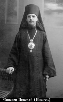 Николай (Ипатов Николай Александрович)-1.jpg