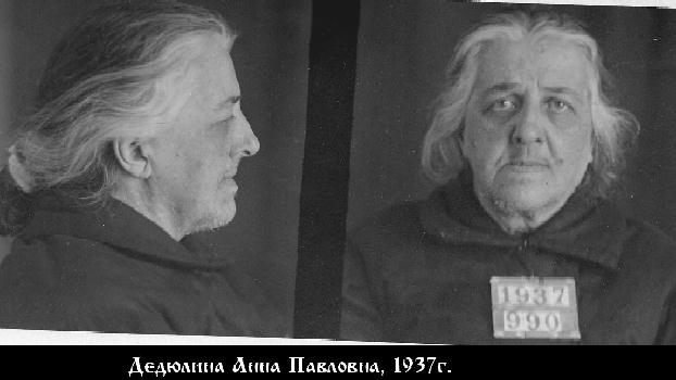 Файл:Дедюлина Анна Павловна-1.jpg