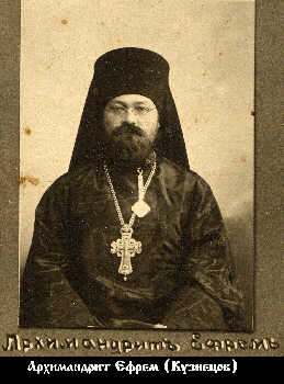 Файл:Священномученик епископ Ефрем (Кузнецов)-2.jpg