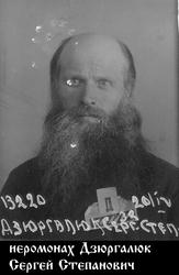 Дзюргалюк Сергей Степанович-1.jpg