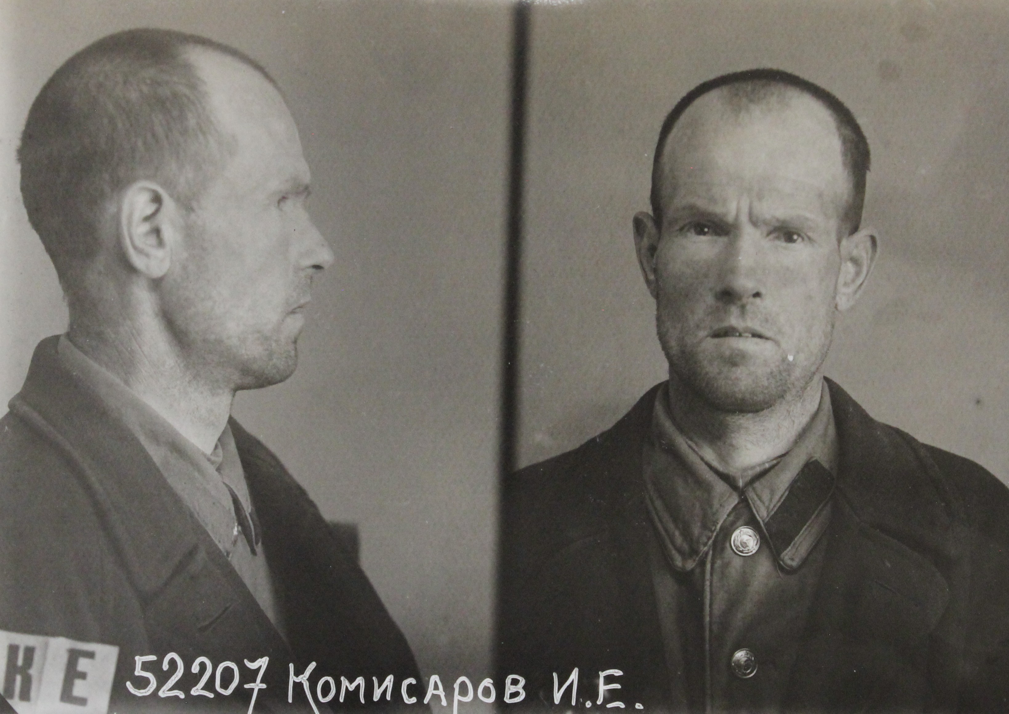 Комиссаров Иосиф Егорович