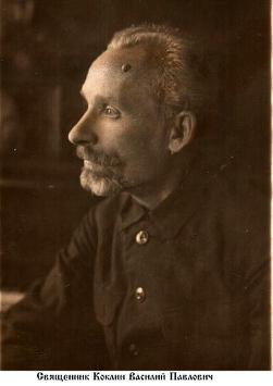 Файл:Священномученик священник Василий Коклин-3.jpg