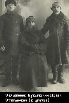 Кубаевский Павел Степанович-1.jpg