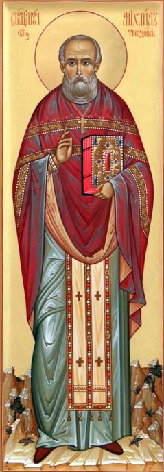 Михаил Тв - священномученик Икона.jpg
