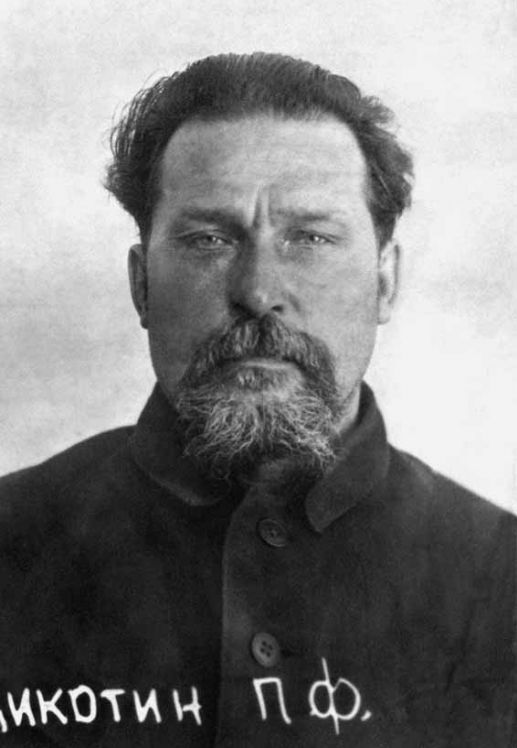 Никотин Петр Федорович