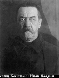 Файл:Священномученик священник Иоанн Косинский-2.jpg