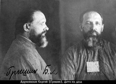 Файл:Сергий (Гришин Алексей Николаевич)-3.jpg