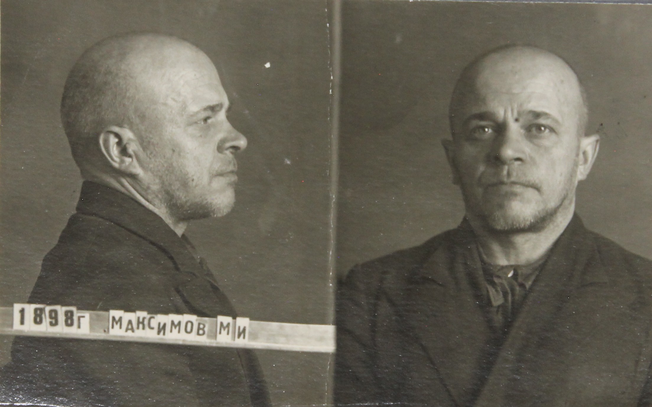 Максимов Михаил Иванович