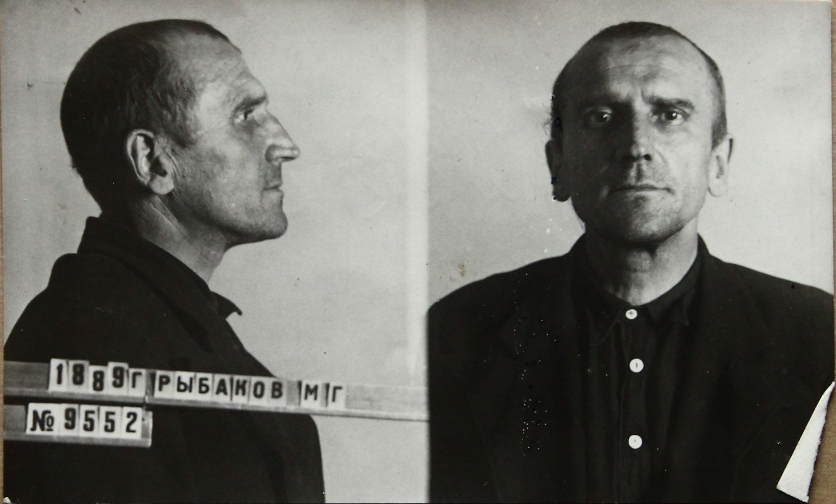 Рыбаков Михаил Григорьевич
